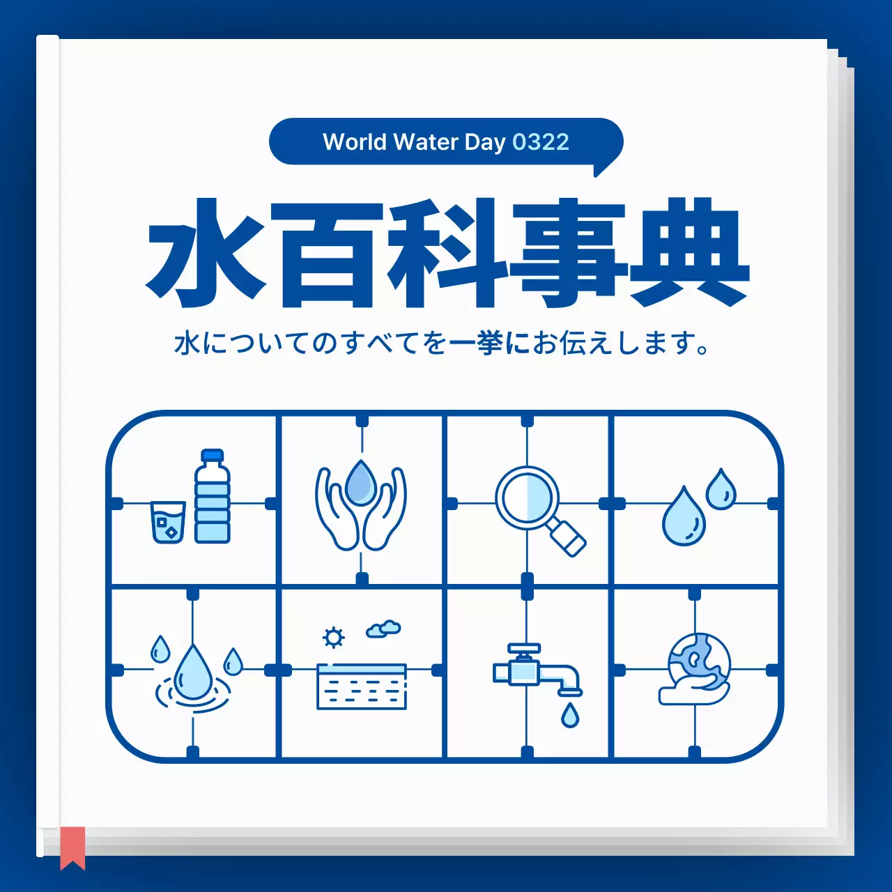 青 シンプル 教育 ポスター Instagram カルーセル