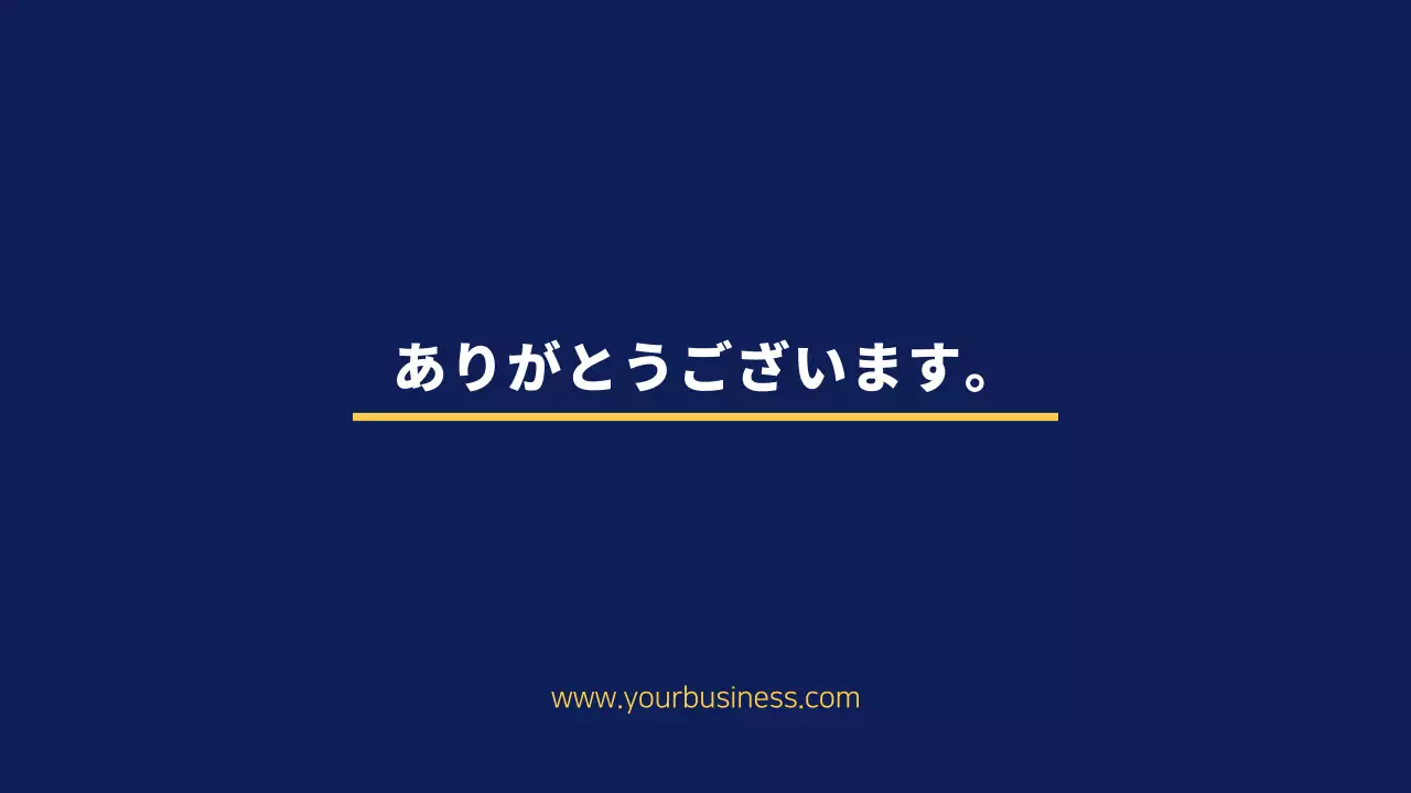 ネイビー シンプル ビジネス プレゼンテーション
