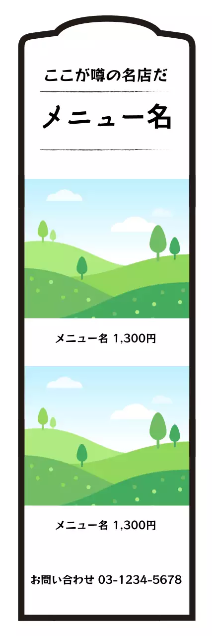 41226_メニューモックアップ