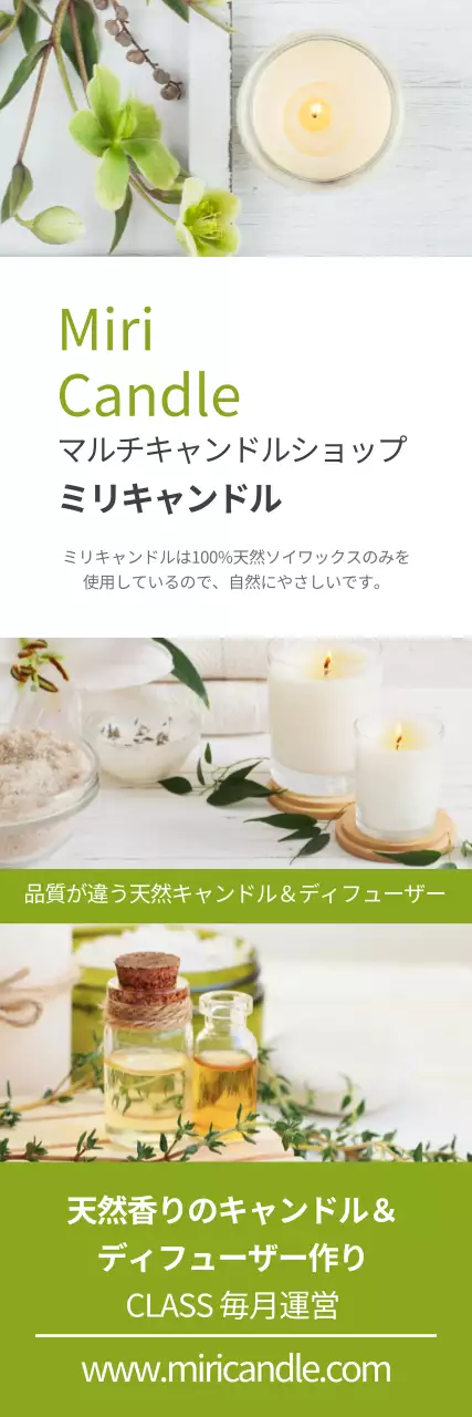 緑 ナチュラル キャンドル ポスター ウェブバナー