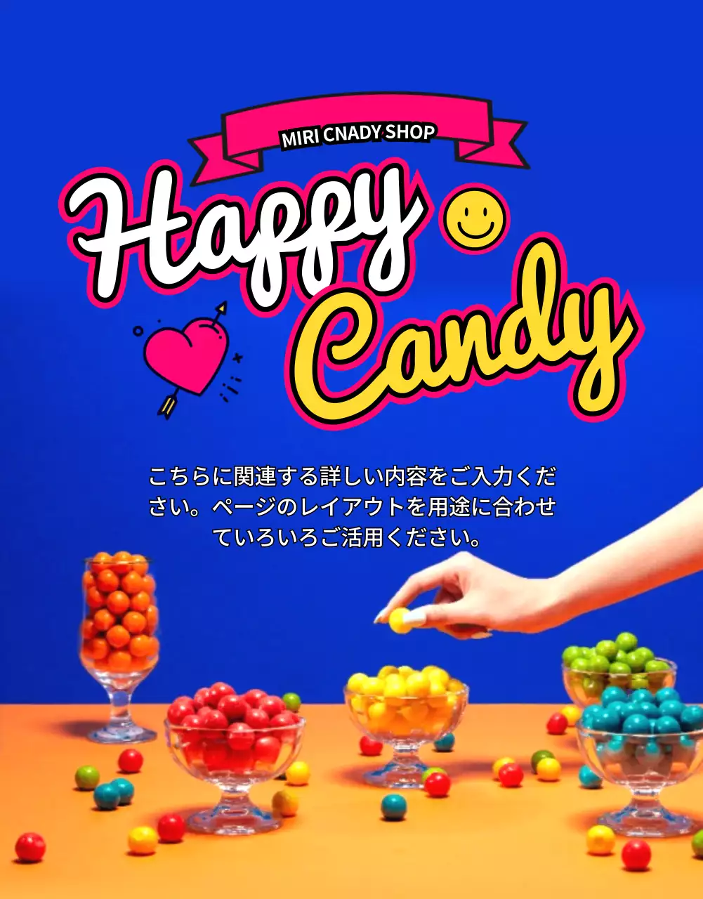 カラフル ポップ キャンディ 広告 詳細ページ