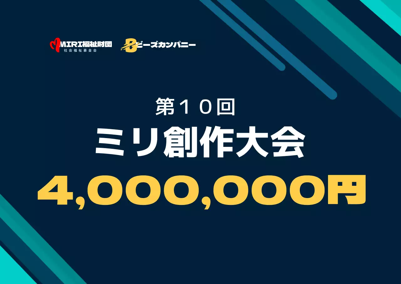 ネイビーのシンプルなスポンサーパネル