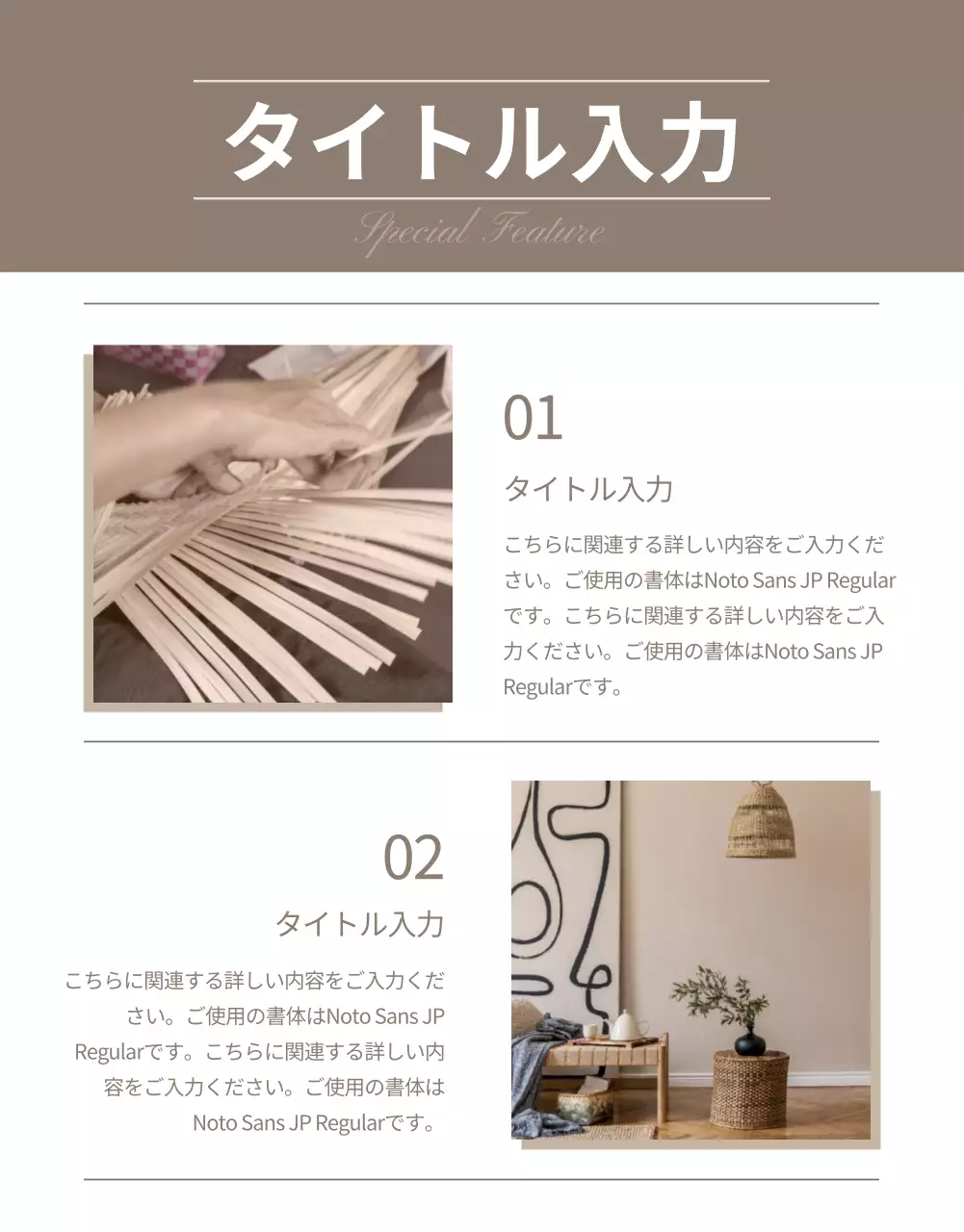 ベージュ ナチュラル インテリア カタログ 詳細ページ