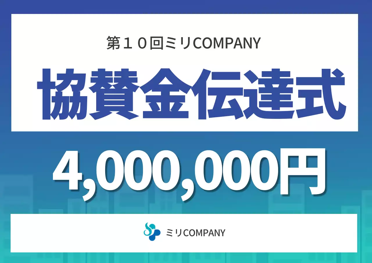 青 シンプル 協賛金 お知らせ ポスター