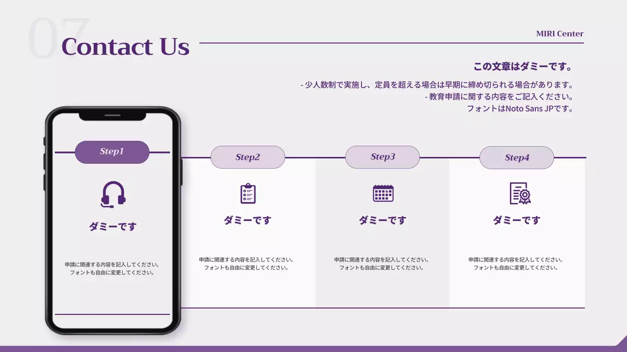 紫 モダン 提案書 企画書 プレゼンテーション