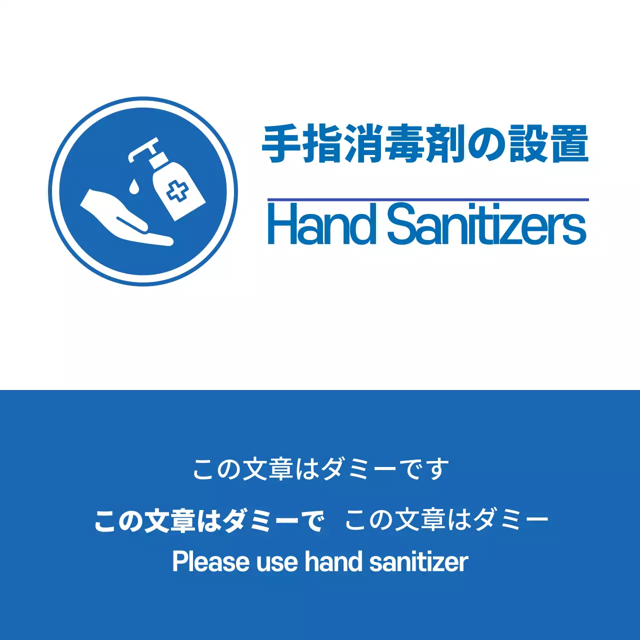 青 赤 イラスト コロナ予防消毒