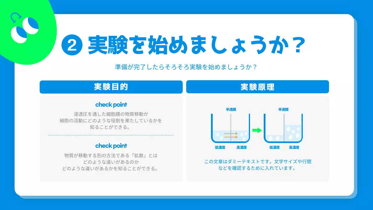青 かわいい 科学 レポート プレゼンテーション