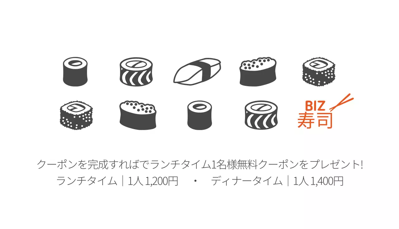 白黒 シンプル 寿司 クーポン 名刺