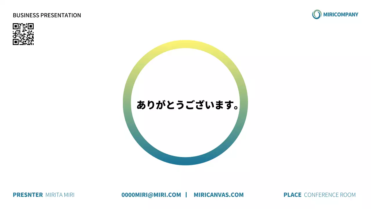 青 モダン ビジネス プレゼンテーション