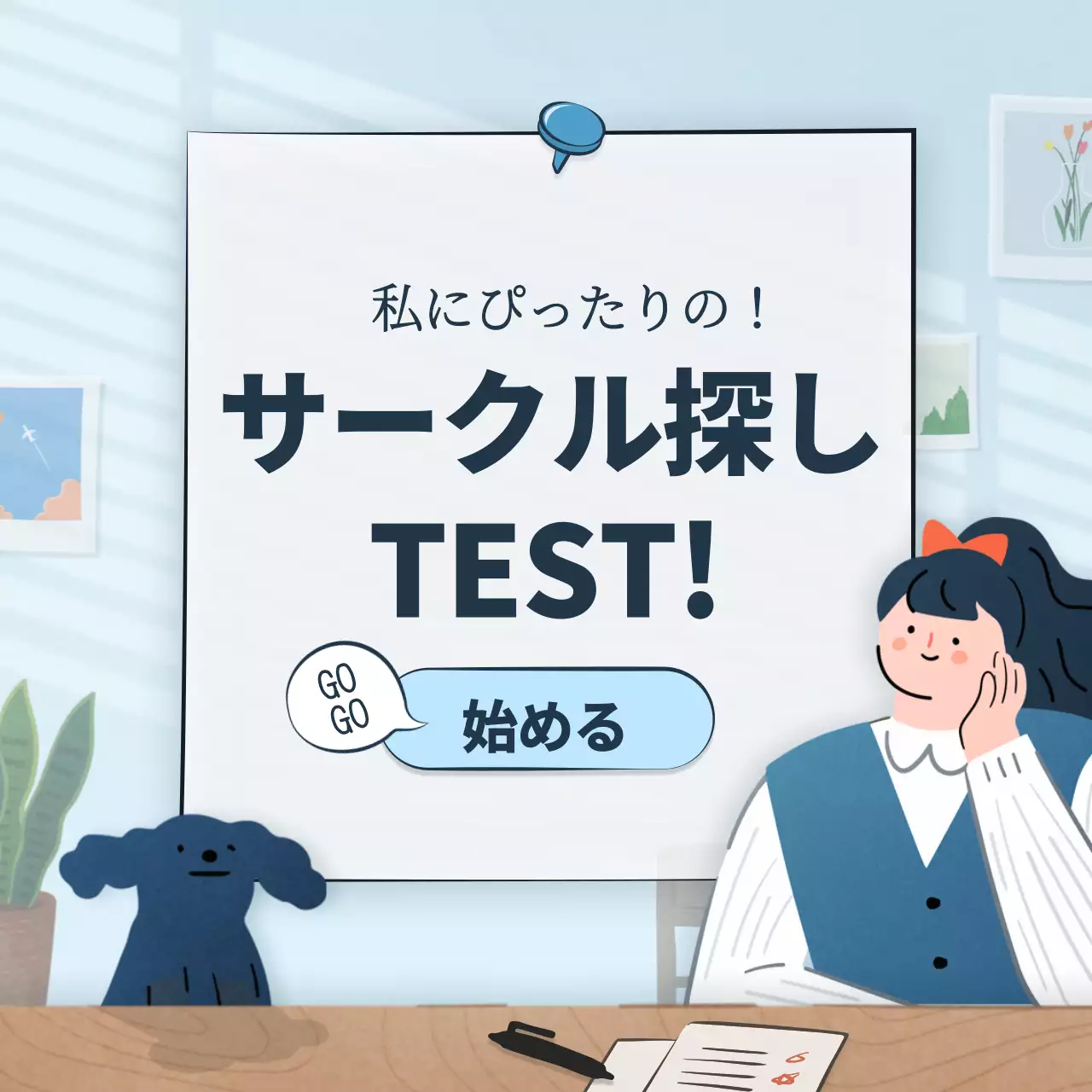 水色 かわいい テスト ポスター Instagram カルーセル