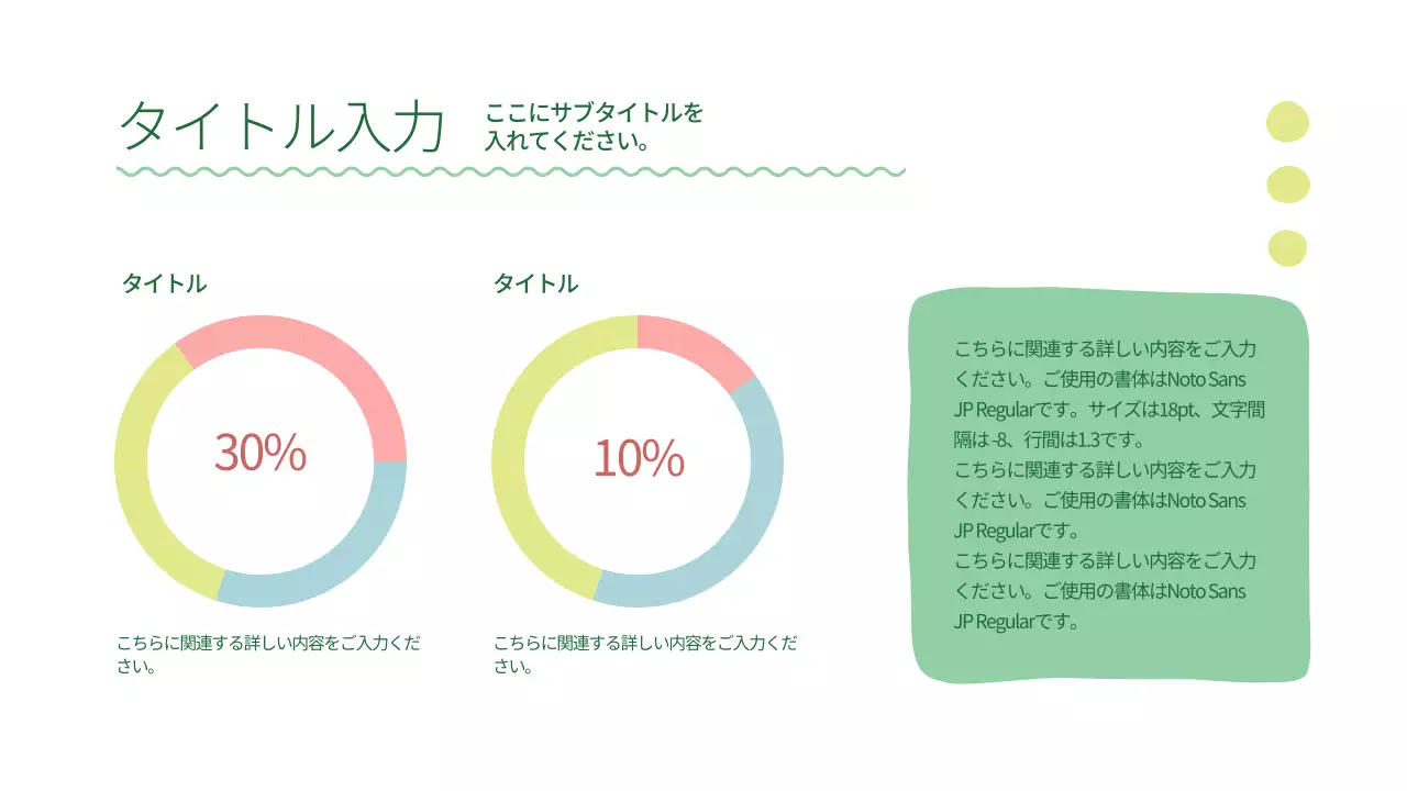 緑 シンプル 資料 プレゼンテーション
