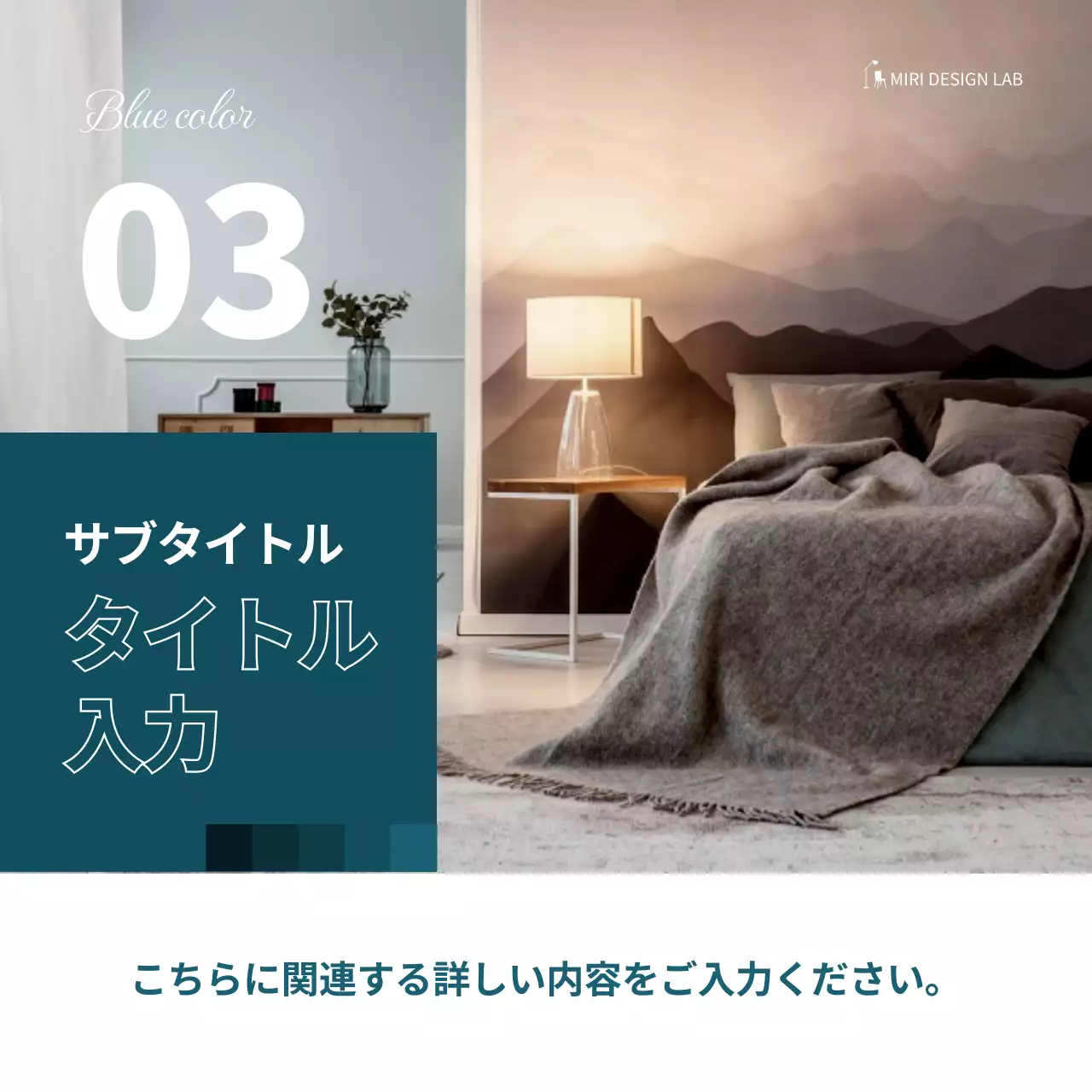 緑 モダン インテリア プレゼンテーション Instagram カルーセル