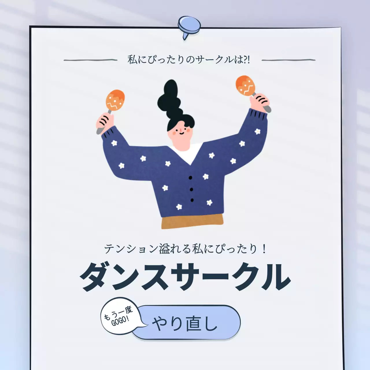 水色 かわいい テスト ポスター Instagram カルーセル