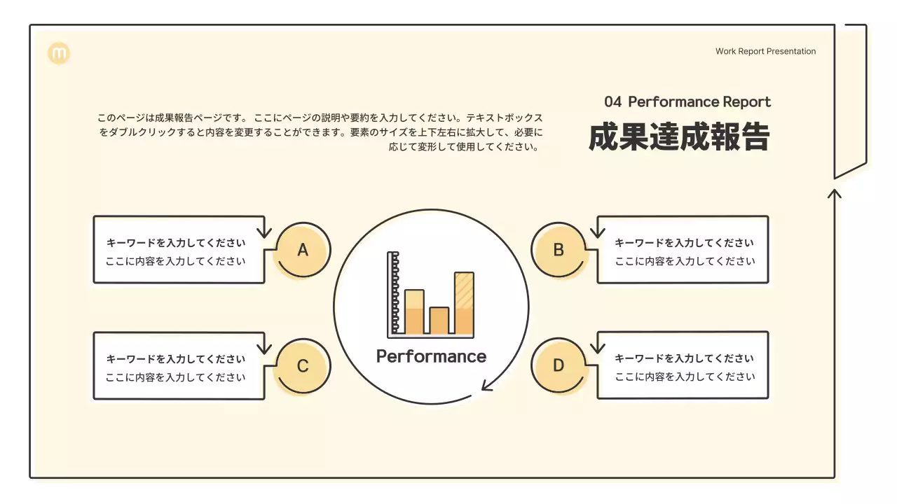 ベージュ シンプル ビジネス プレゼンテーション