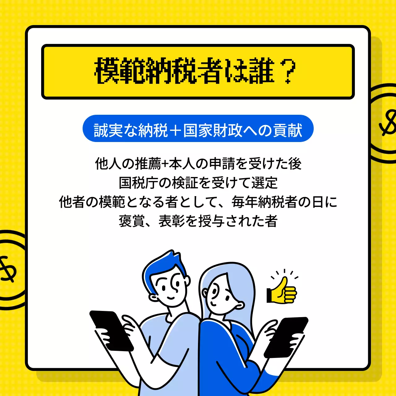 黄色 ポップ 納税 お知らせ Instagram カルーセル