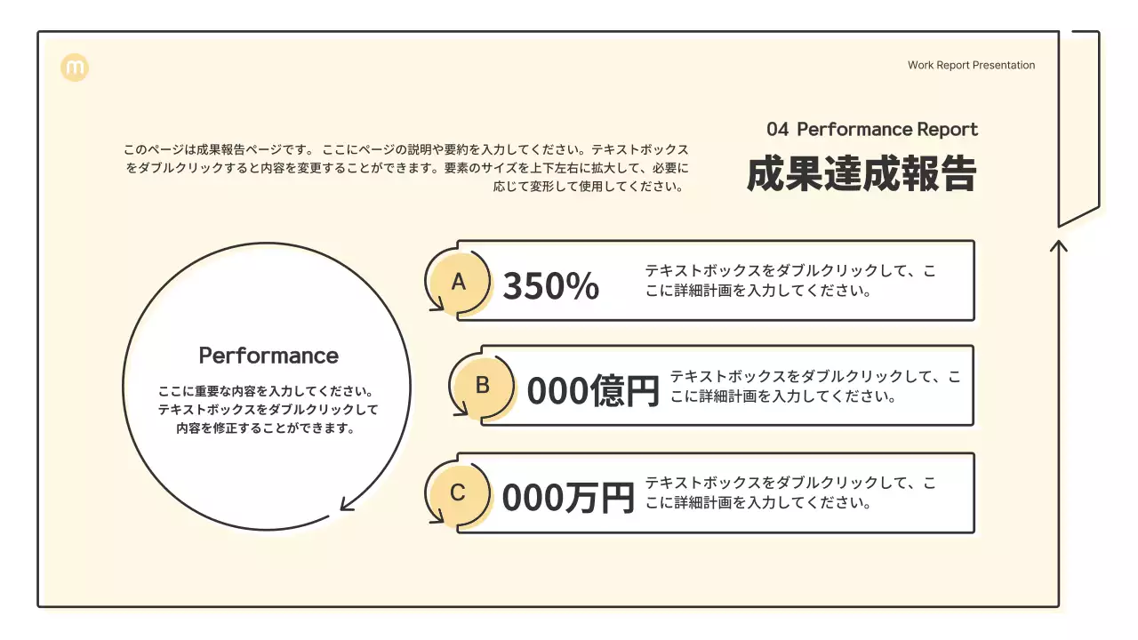 ベージュ シンプル ビジネス プレゼンテーション
