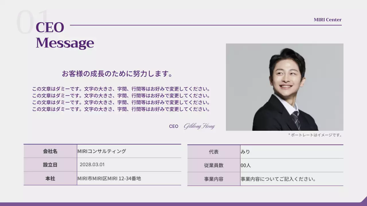 紫 モダン 提案書 企画書 プレゼンテーション