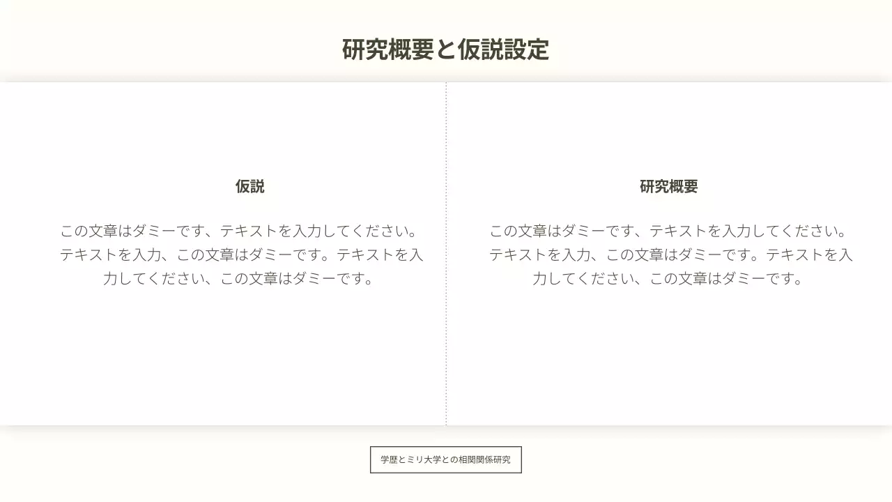 白 シンプル 学術 プレゼンテーション