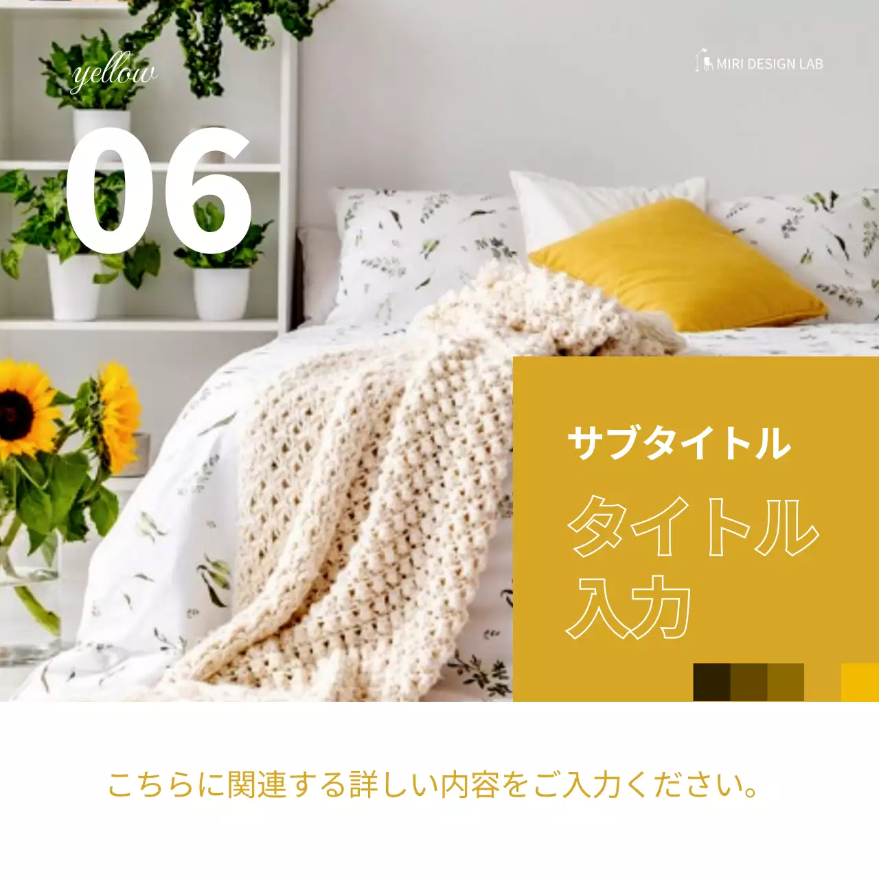 緑 モダン インテリア プレゼンテーション Instagram カルーセル