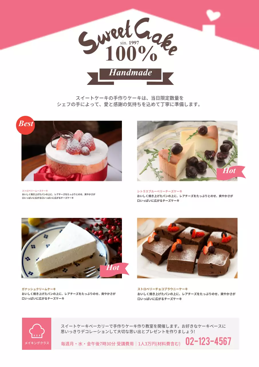 スイーツケーキ