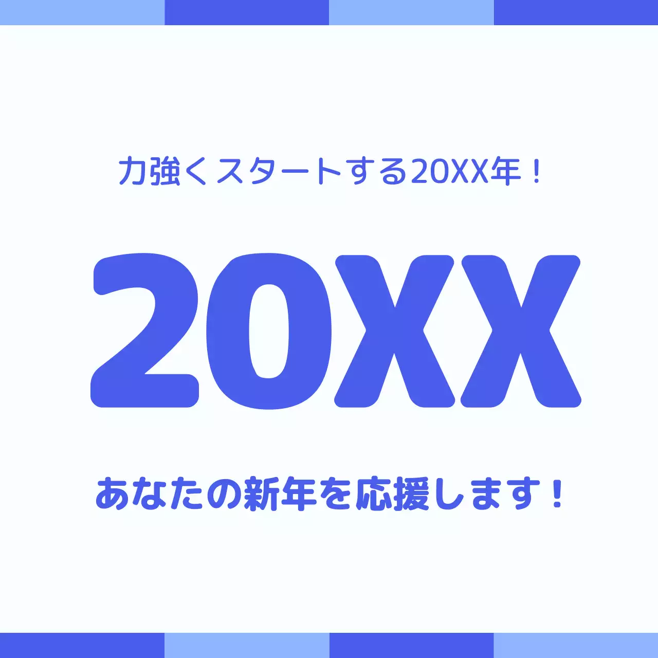 青 シンプル 新年 ポスター SNS投稿 正方形