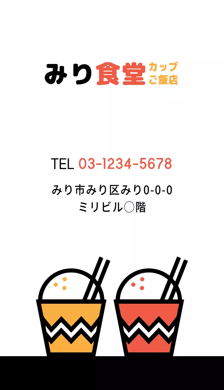 赤 シンプル レストラン 名刺