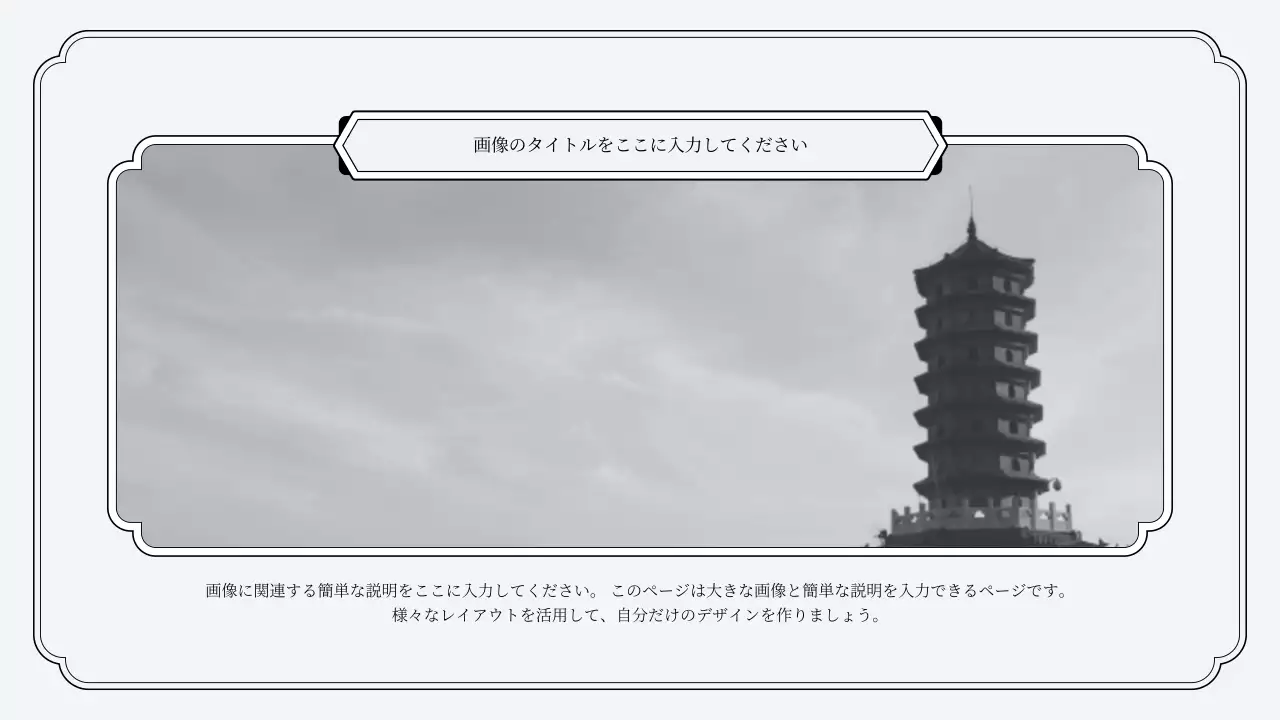 ベージュ シンプル テンプレート プレゼンテーション