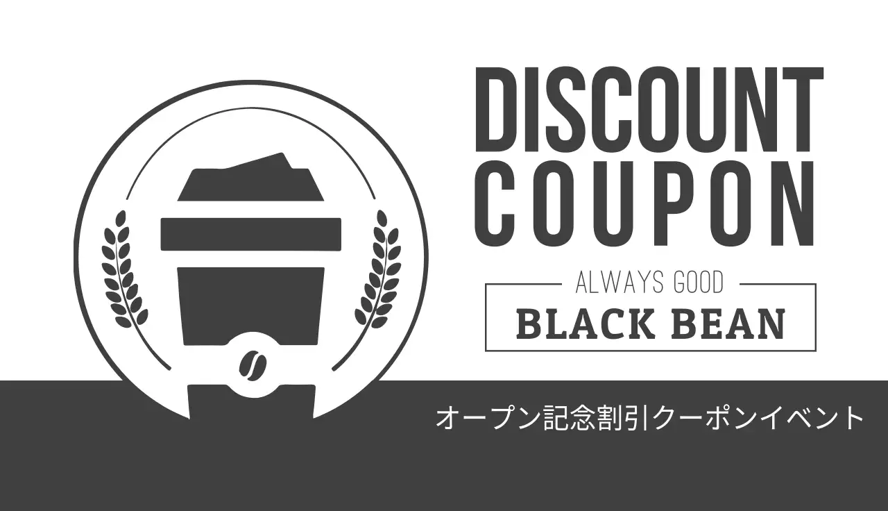 白黒 シンプル コーヒー クーポン 名刺