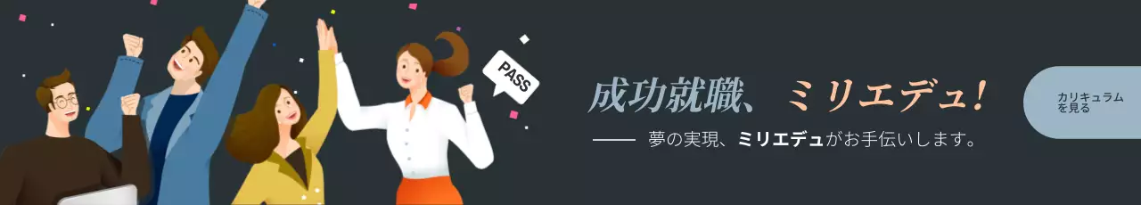 青 シンプル 面接 チラシ ウェブバナー