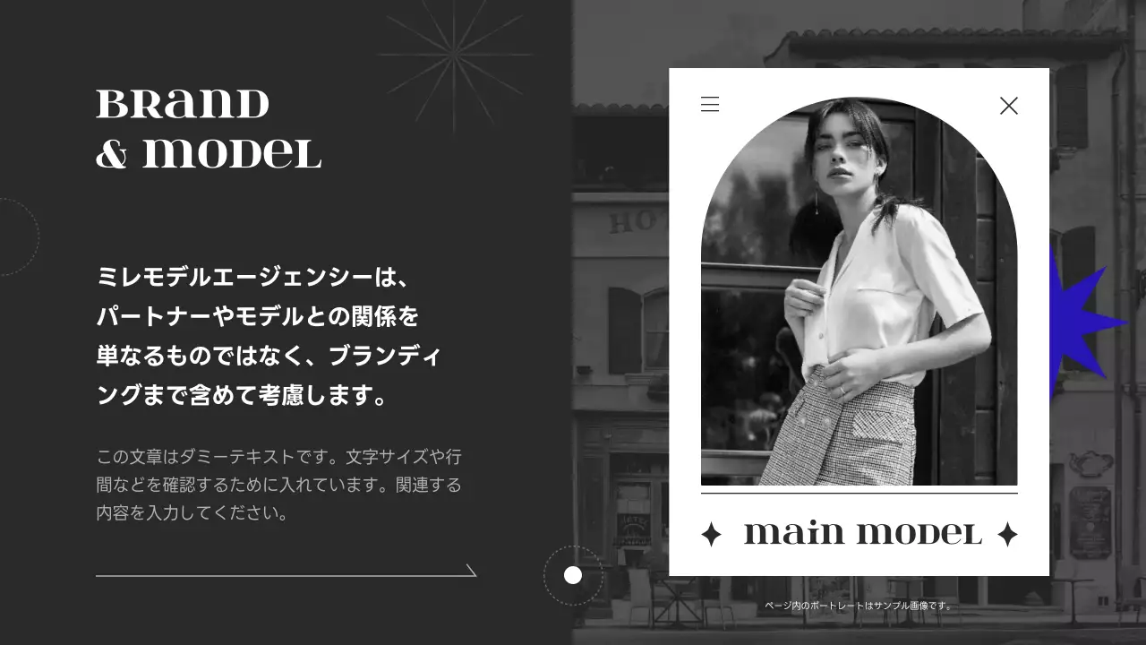 黒 モダン モデル 会社案内 プレゼンテーション