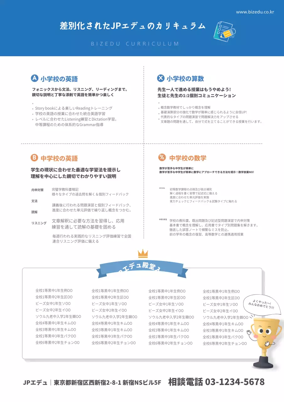 実力派ビーズ学院