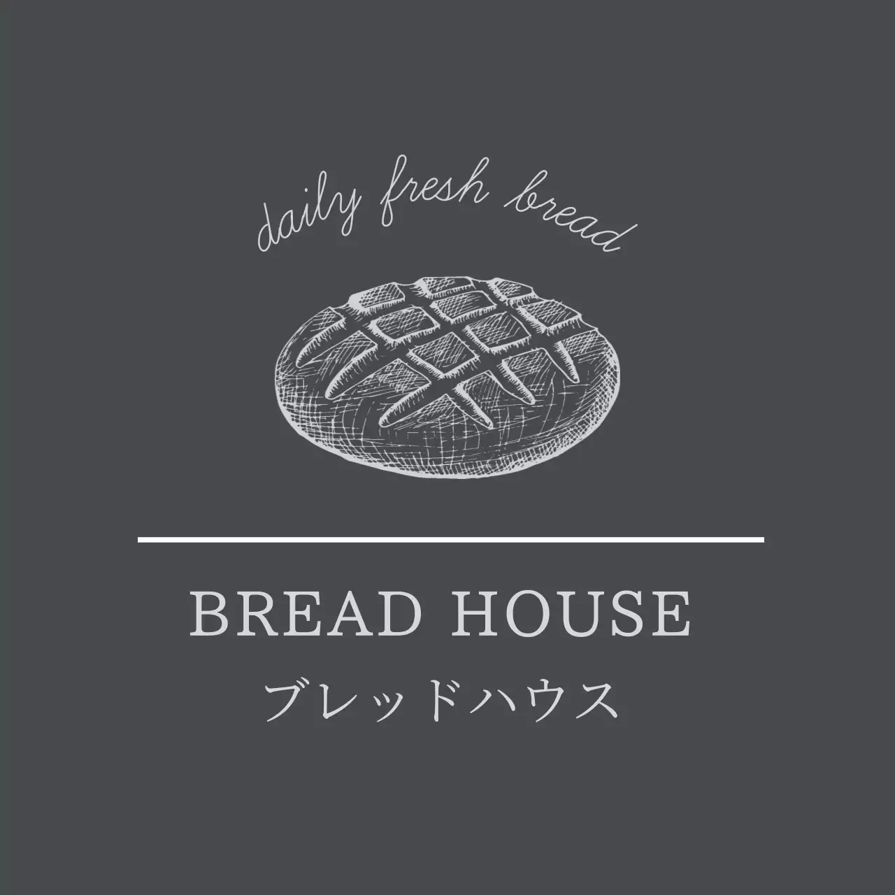ダークグレーのイラストヴィンテージベーカリーラベル