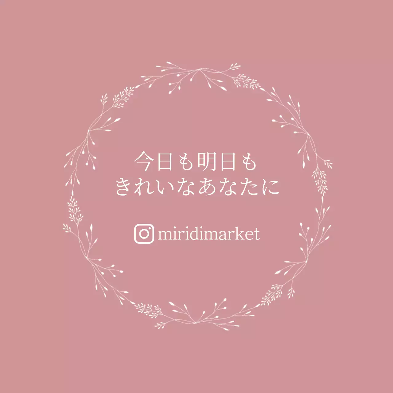 ピンクのイラスト感性文字ラベル