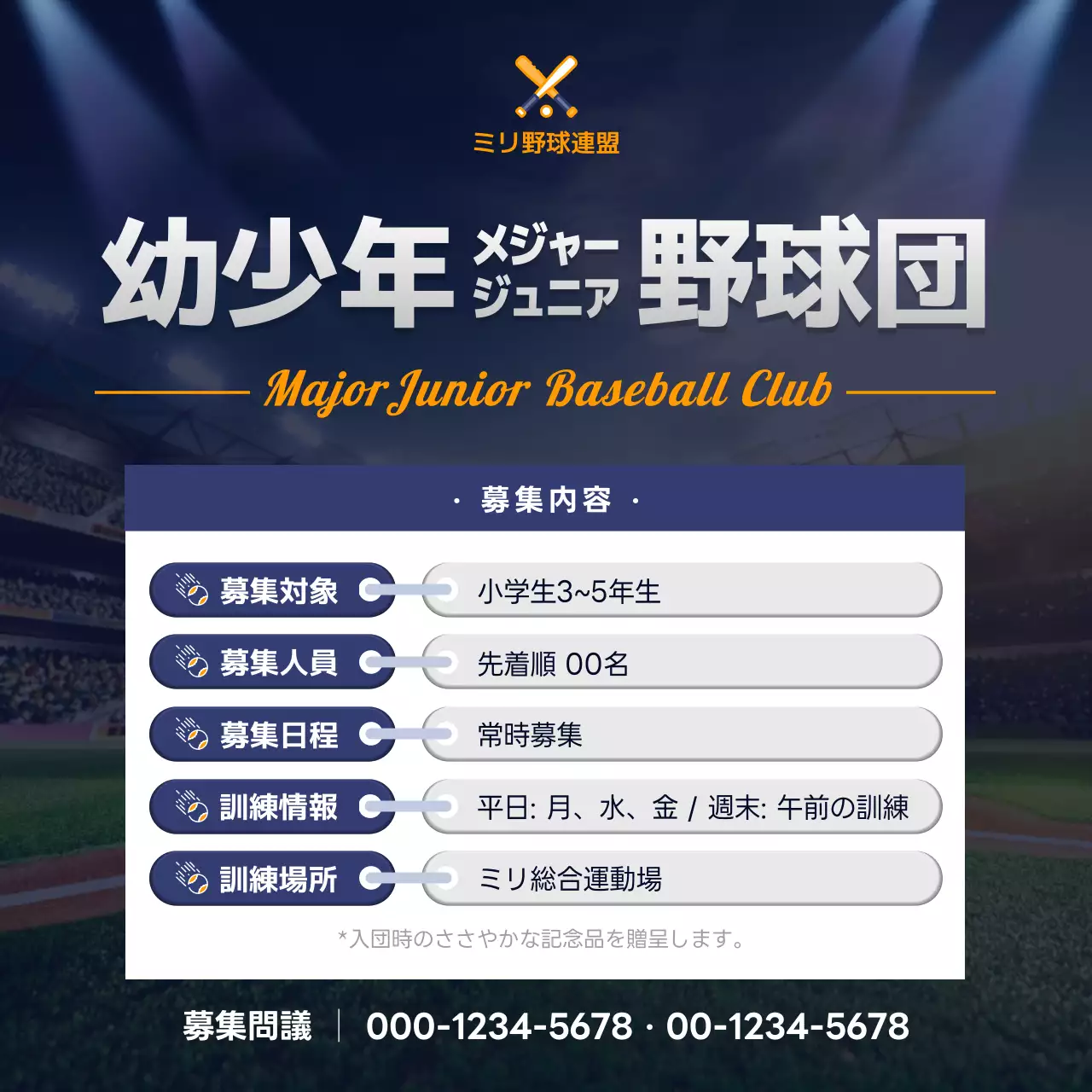 青 シンプル スポーツ チラシ SNS投稿 正方形