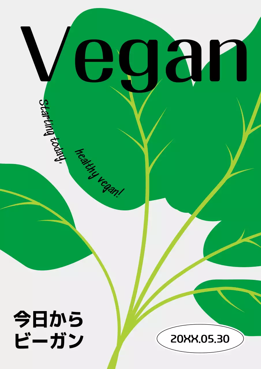 緑色の野菜のイラスト ベジタリアン普及イベント