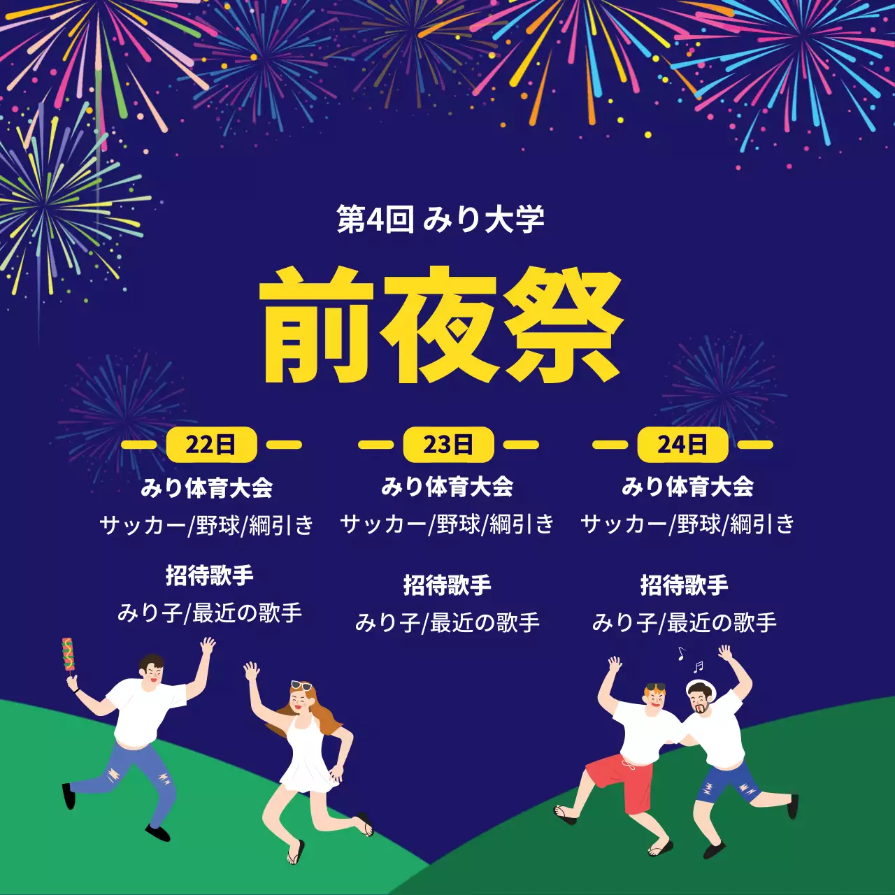 青 ポップ 大学祭 ポスター ウェブバナー