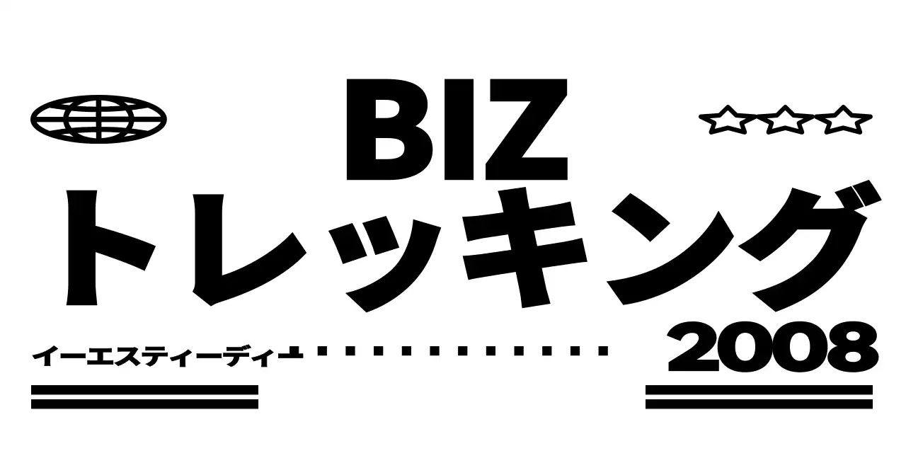 黒と白のキュートでヒップな山のキャラクターとテキストを組み合わせたロゴスタイルで、山岳会の広報やグッズに。