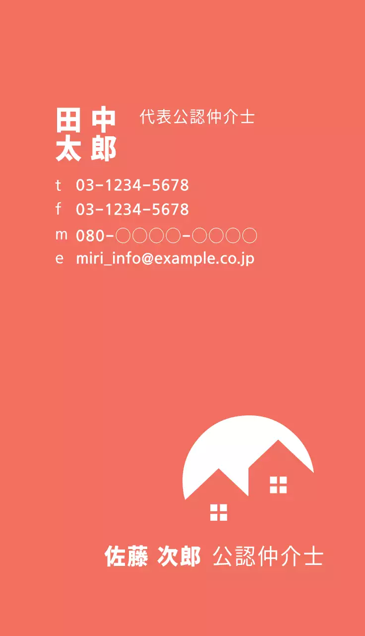 オレンジ シンプル 不動産 名刺