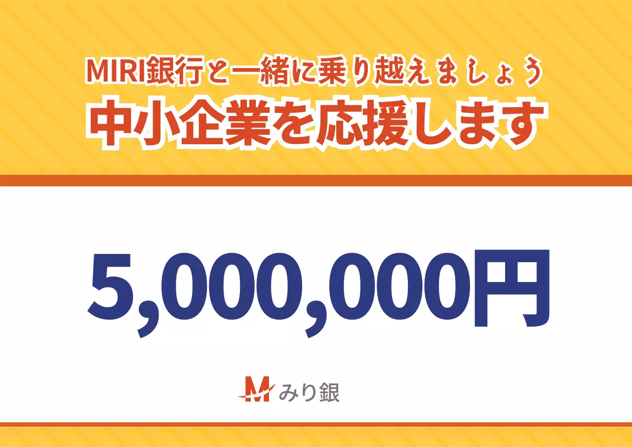 黄色のすっきりとした後援金伝達パネル