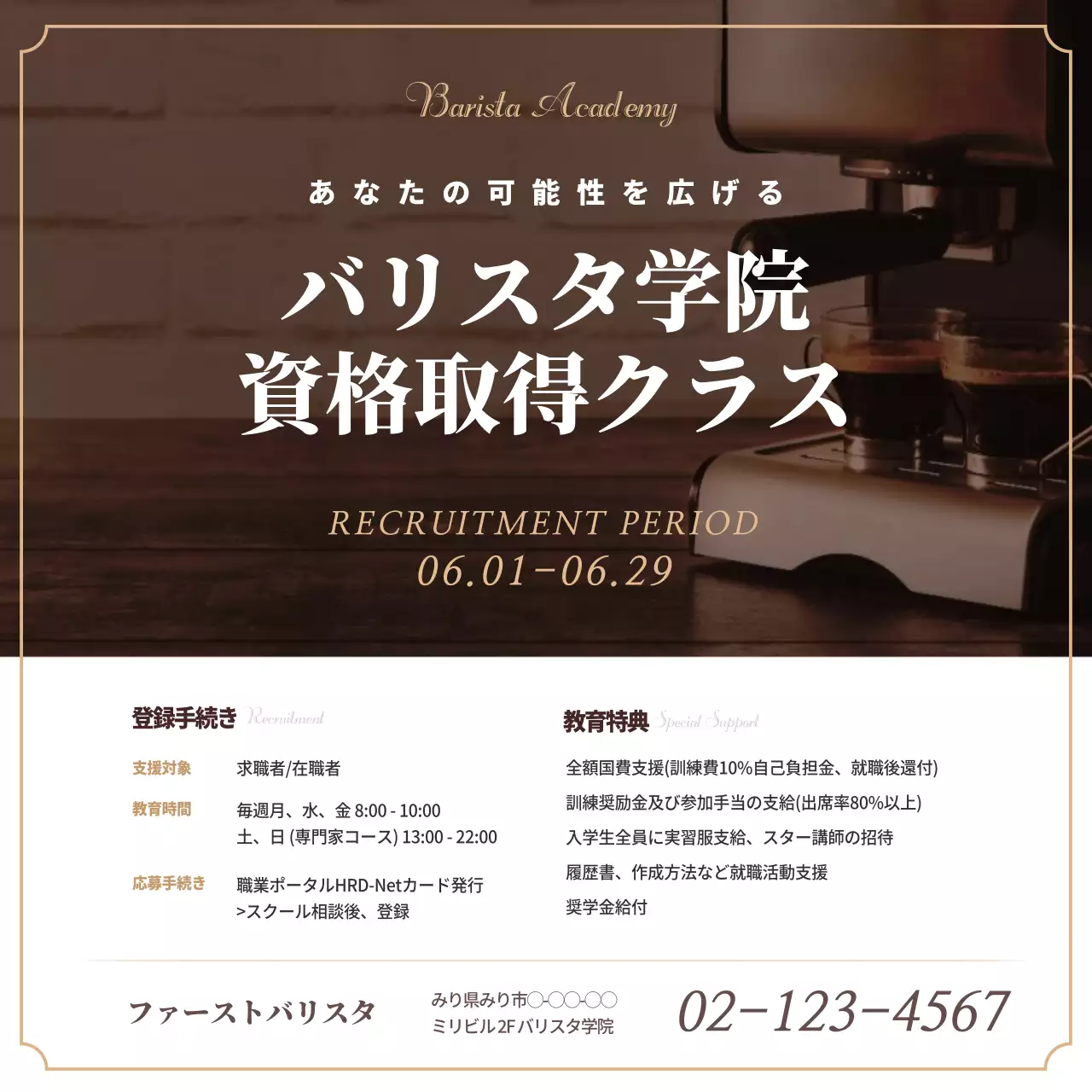 茶色 モダン コーヒー ポスター ウェブバナー