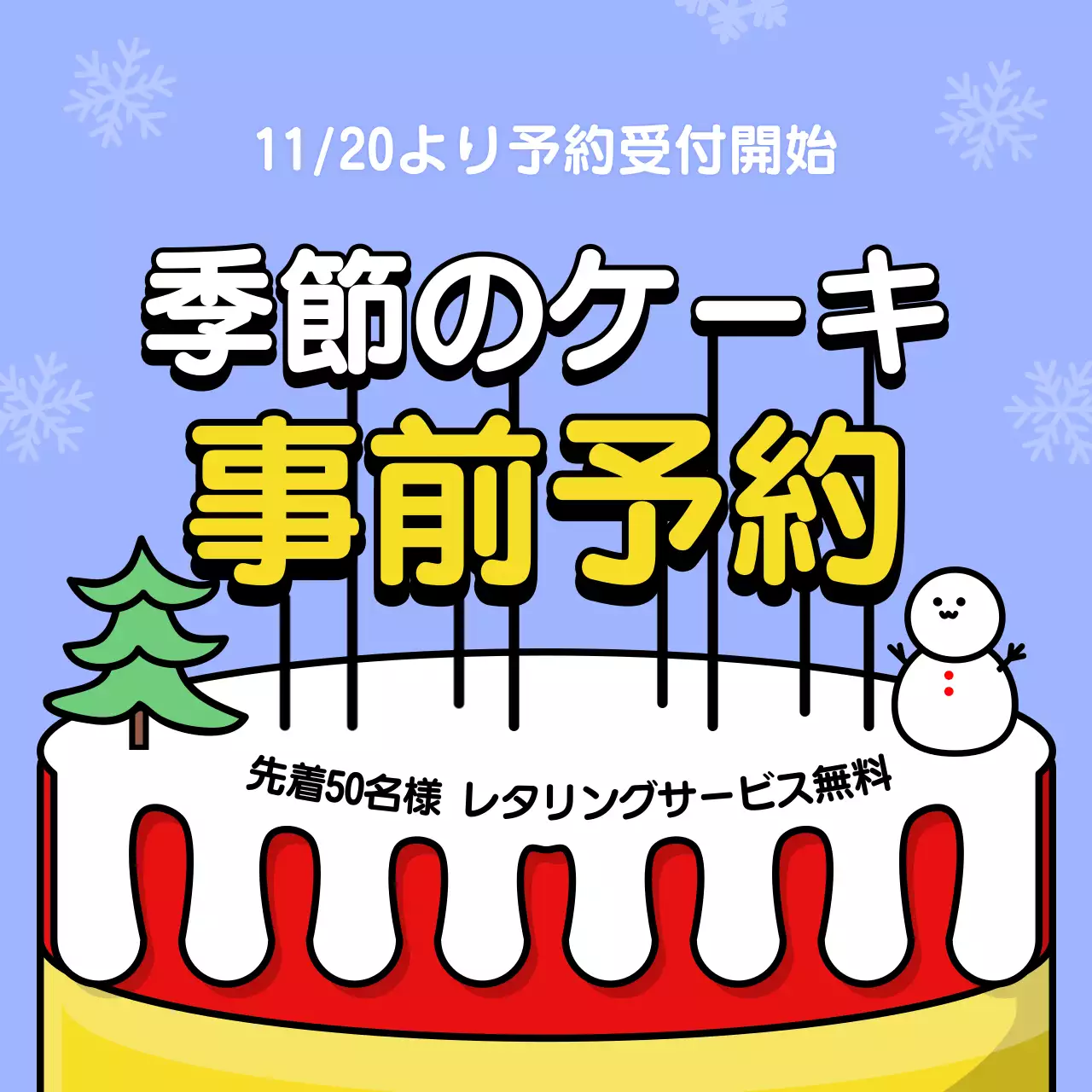 青 ポップ ケーキ お知らせ Instagram投稿