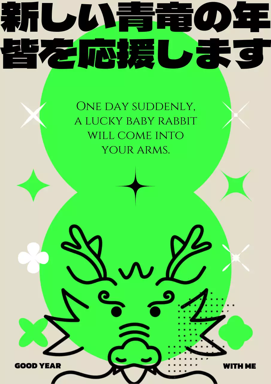 緑 ポップ メッセージ ポスター