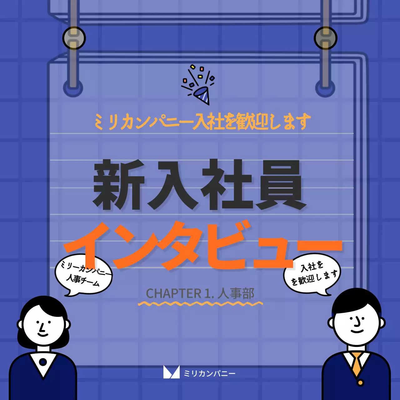 青 シンプル インタビュー ドキュメント Instagram カルーセル