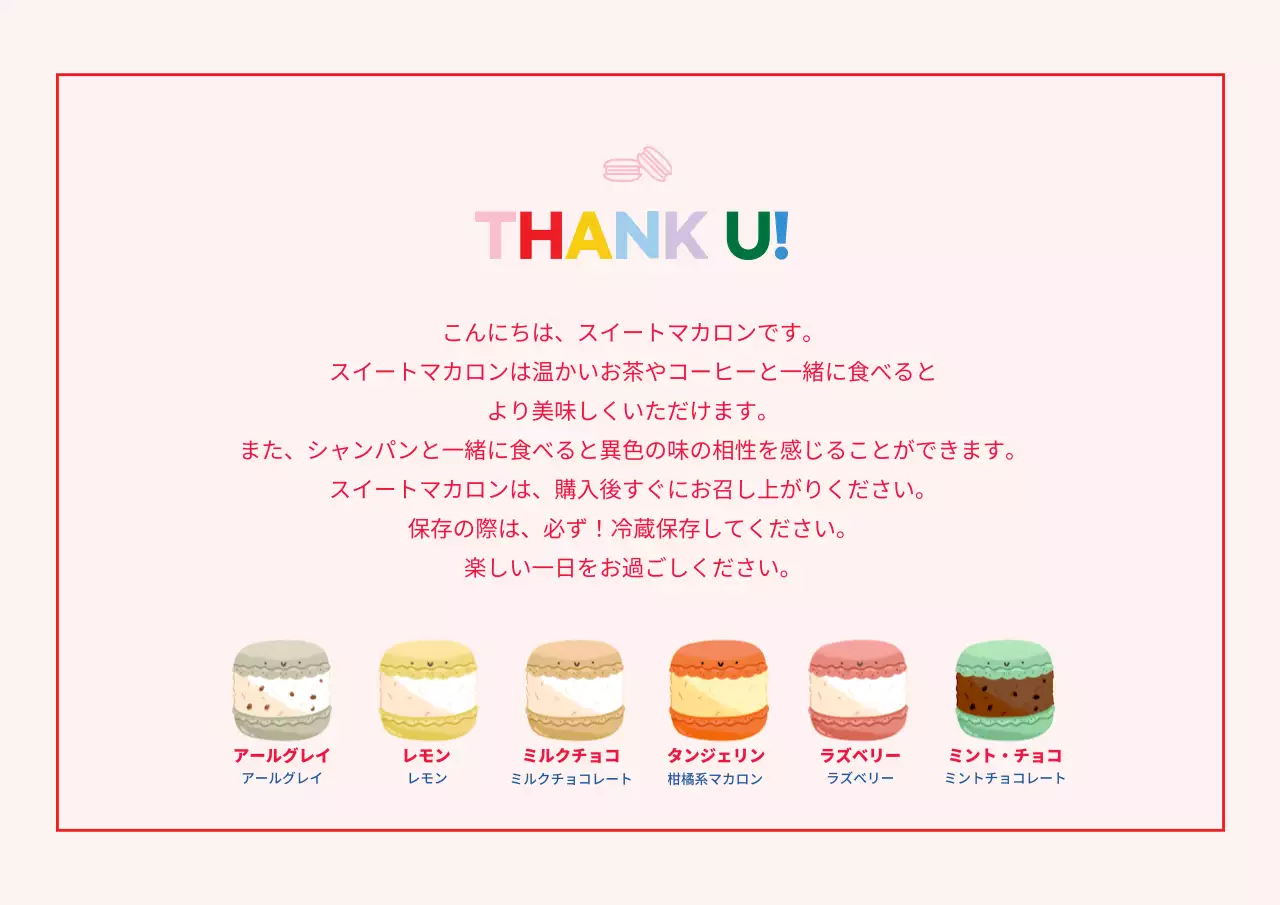 ピンクレッドのマカロンデザート