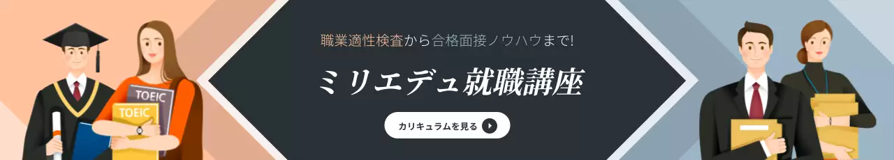 青 シンプル 面接 チラシ ウェブバナー