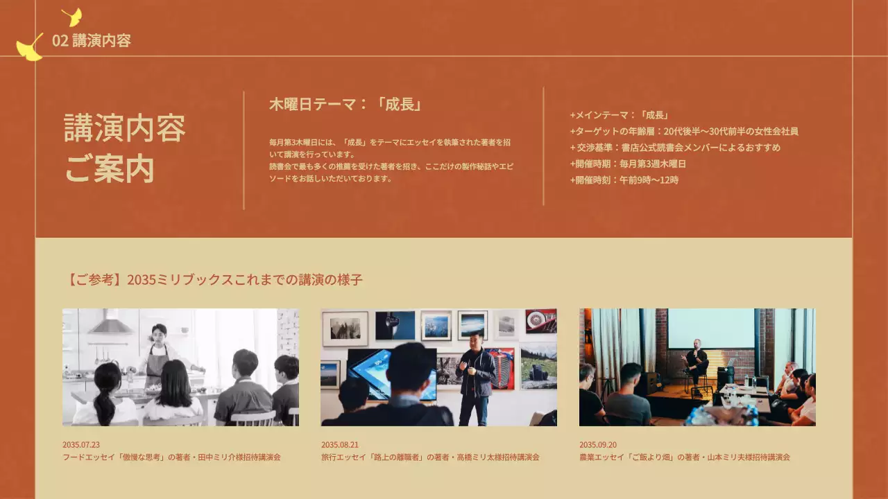 ベージュ シンプル 講演 資料 プレゼンテーション