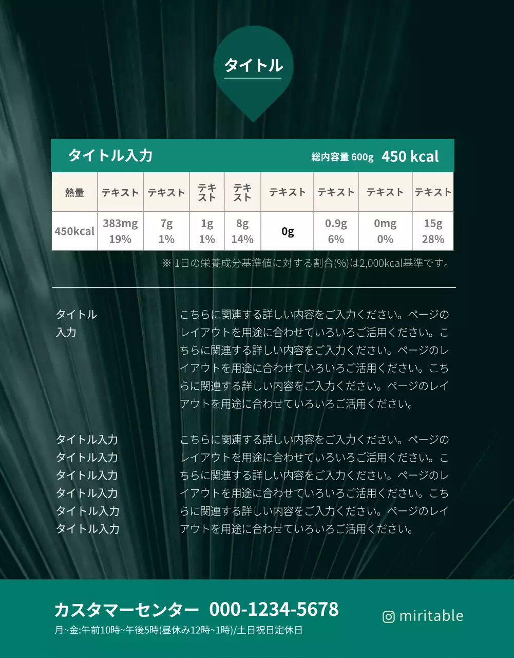緑 シンプル サラダ メニュー 詳細ページ