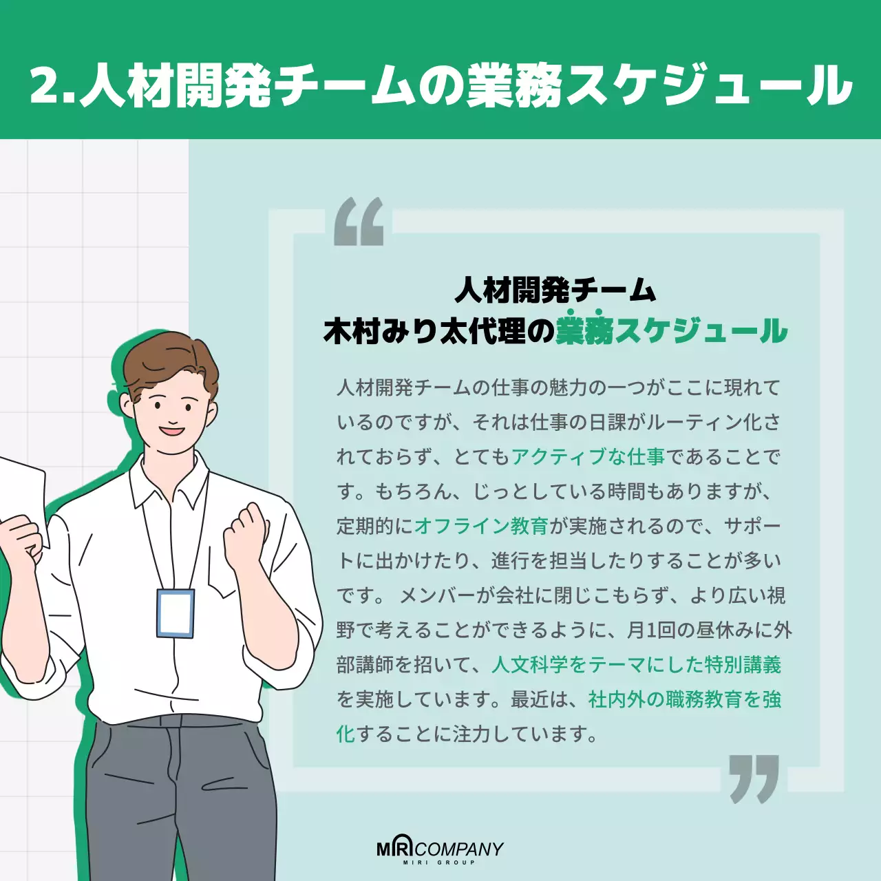 緑 シンプル 業務紹介 ポスター Instagram カルーセル