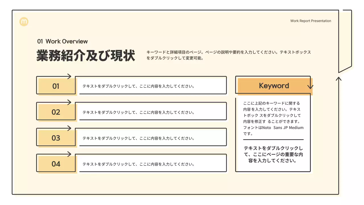 ベージュ シンプル ビジネス プレゼンテーション