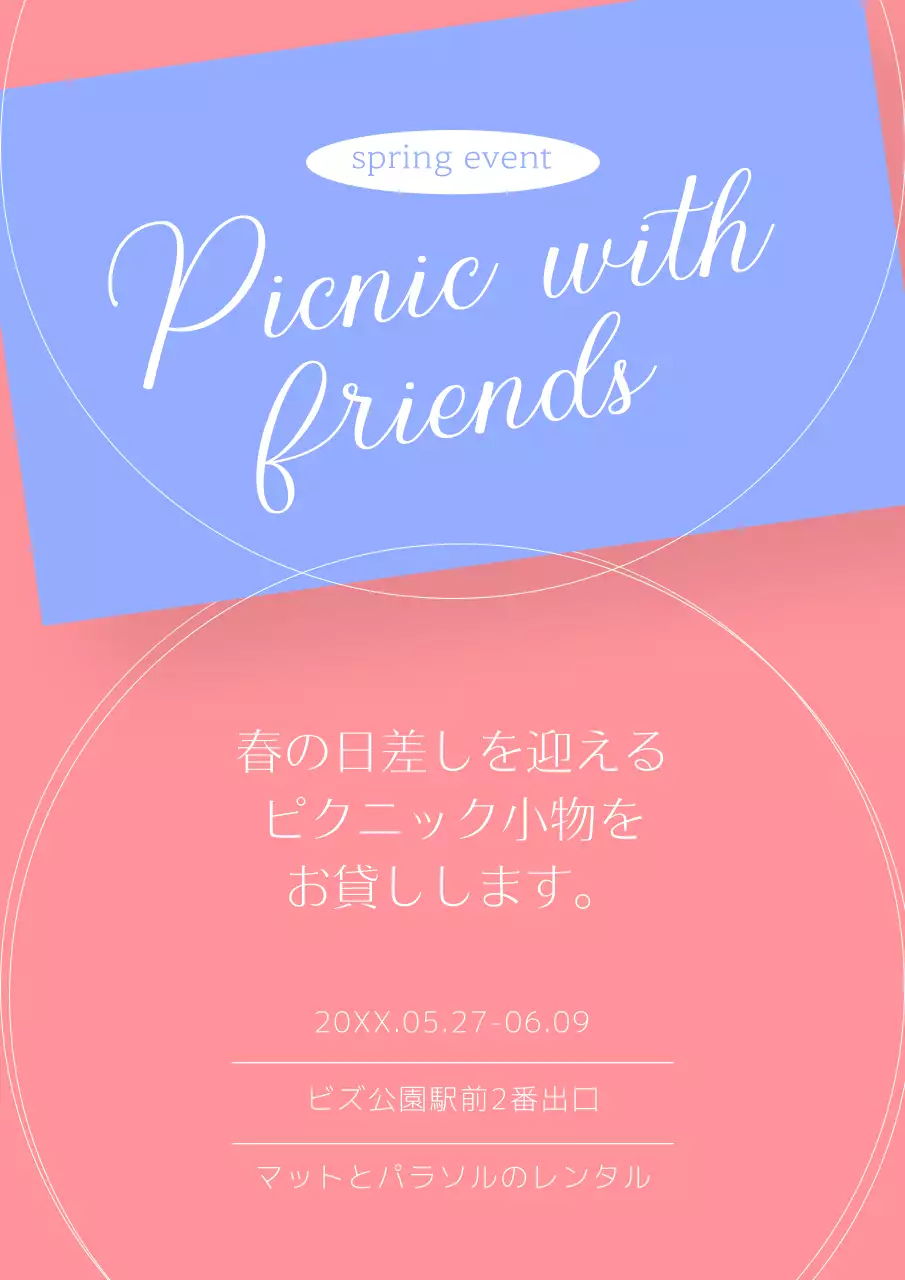 青 シンプル イベント ポスター